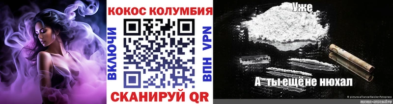 COCAIN Fish Scale Ишимбай