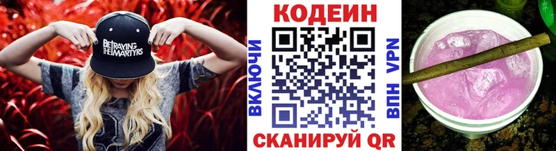 ссылка на мегу сайт  Ишимбай  Codein напиток Lean (лин)  купить наркоту 