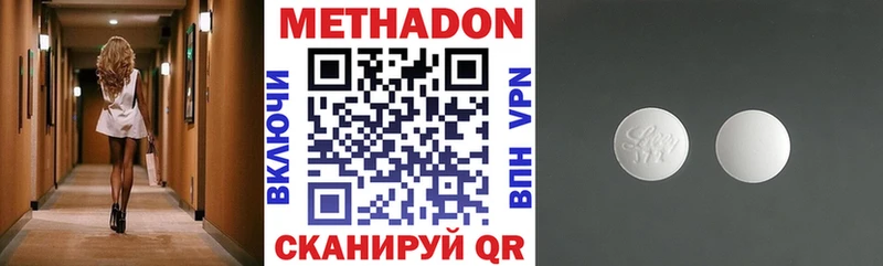 Метадон methadone  где найти наркотики  Ишимбай 