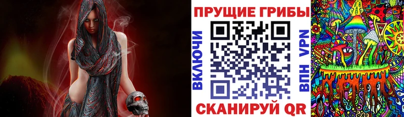 Псилоцибиновые грибы Magic Shrooms  Ишимбай 